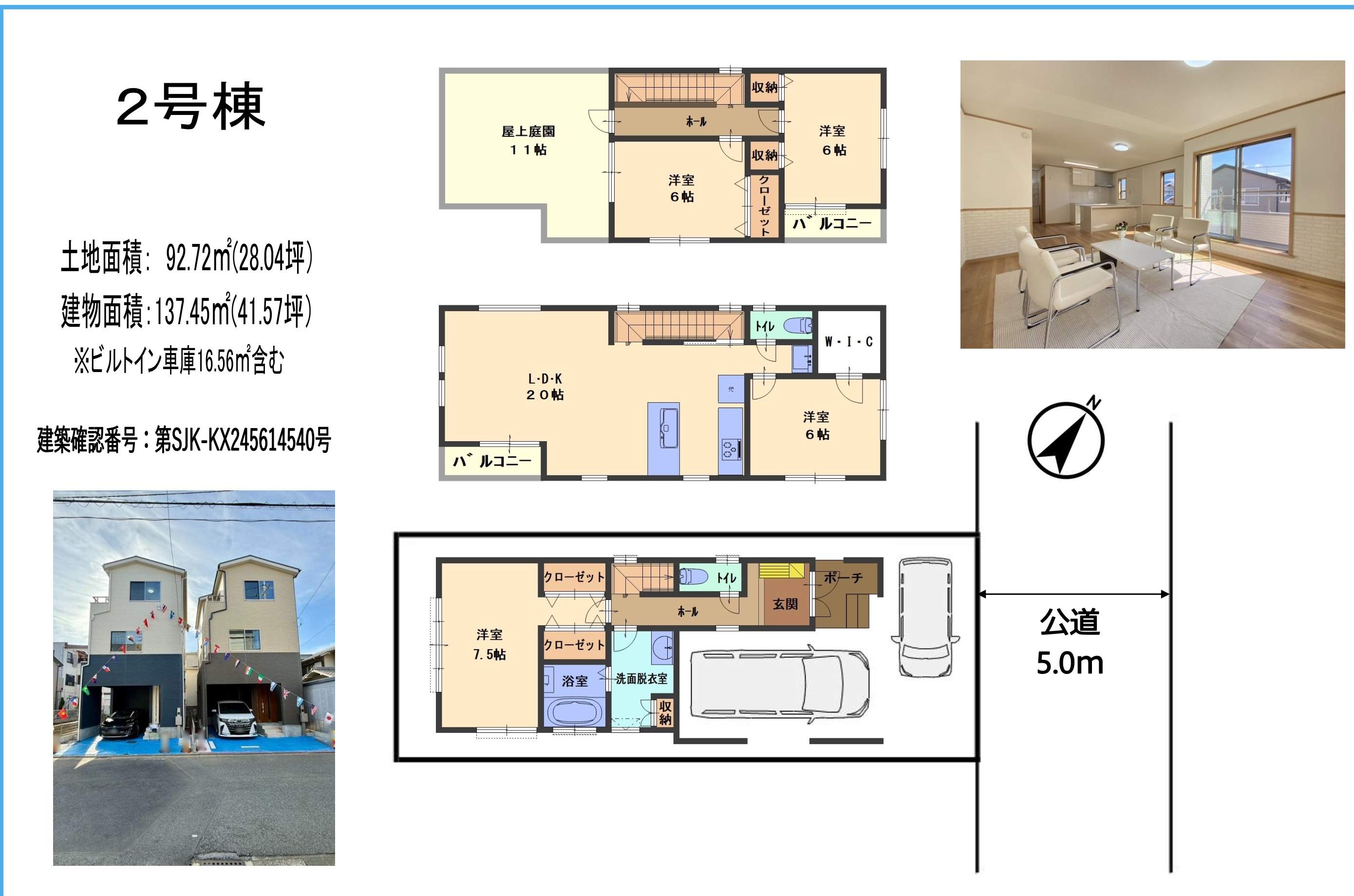 間取り図、ロイヤルホーム　さいたま市緑区原山１丁目 新築戸建 仲介手数料無料