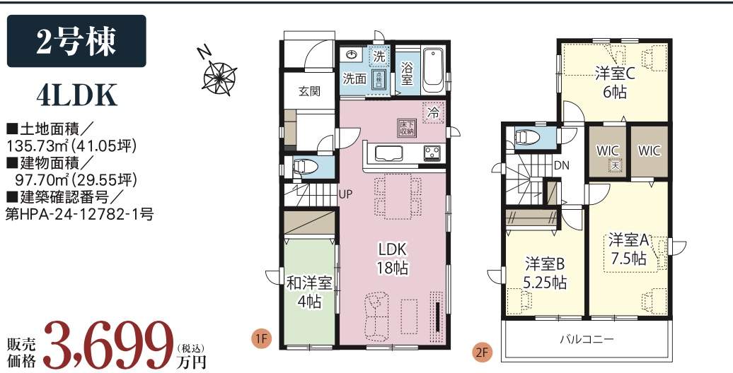 間取り図、タクトホーム　さいたま市岩槻区日の出町 新築戸建 仲介手数料無料 