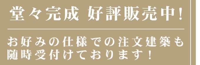 ベネック　さいたま市北区日進町２丁目 新築戸建 仲介手数料無料