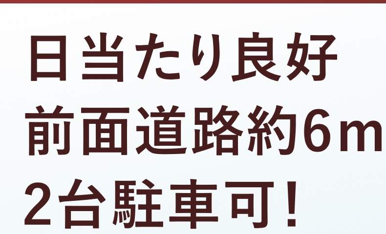 リアルトラスト　蕨市北町１丁目 新築戸建 仲介手数料無料