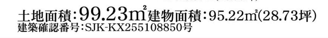 コスモホーム さいたま市南区大字太田窪 新築戸建 仲介手数料無料