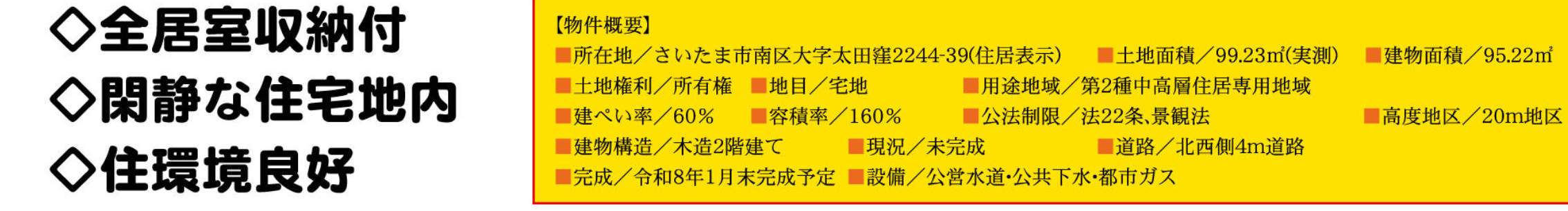 コスモホーム さいたま市南区大字太田窪 新築戸建 仲介手数料無料