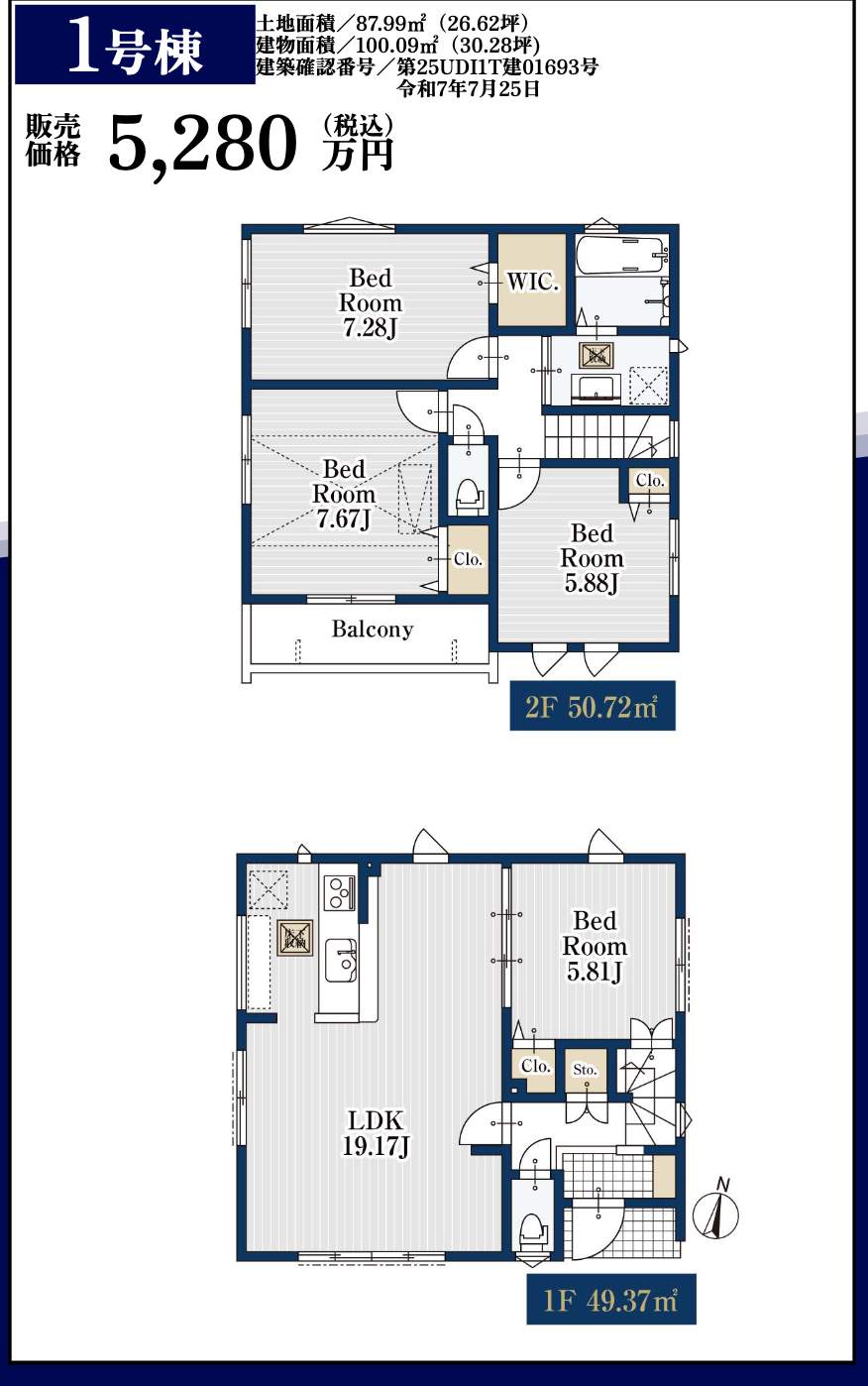 間取り図、ホーク・ワン さいたま市南区文蔵5丁目 新築戸建 仲介手数料無料