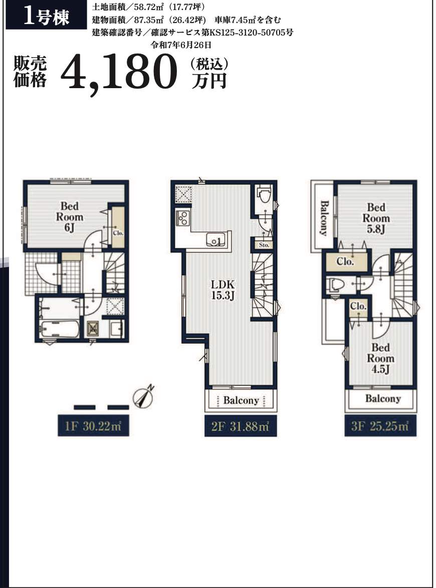 間取り図、ホーク・ワン さいたま市浦和区上木崎6丁目 新築戸建 仲介手数料無料