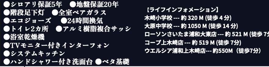 ホーク・ワン さいたま市浦和区上木崎6丁目 新築戸建 仲介手数料無料
