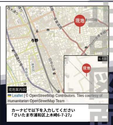 ホーク・ワン さいたま市浦和区上木崎6丁目 新築戸建 仲介手数料無料