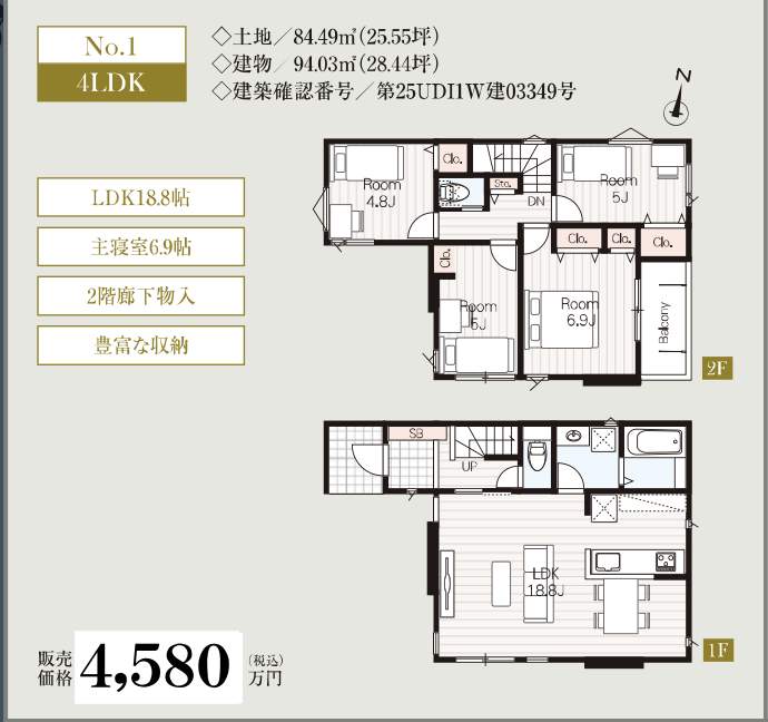 間取り図、メルディア　さいたま市浦和区大東１丁目 新築戸建 仲介手数料無料