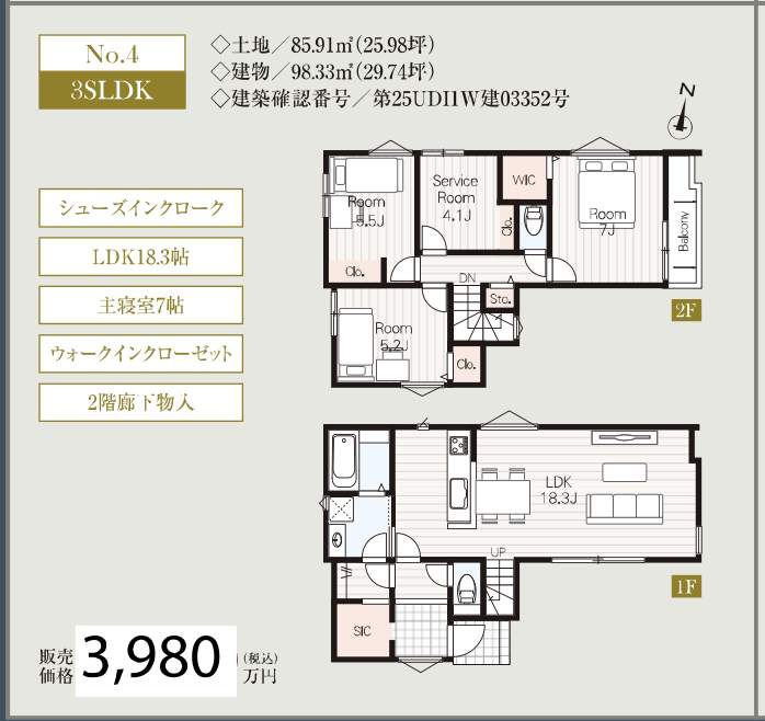 メルディア さいたま市浦和区大東1丁目 新築戸建 仲介手数料無料