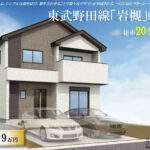 さいたま市岩槻区大字岩槻 新築戸建 仲介手数料無料 4299万円 更にお祝金最大20万円プレゼント付 岩槻駅歩20分 新築戸建 さいたま市岩槻区大字岩槻 新築戸建 仲介手数料無料 4299万円 更にお祝金最大20万円プレゼント付 岩槻駅歩20分 新築戸建