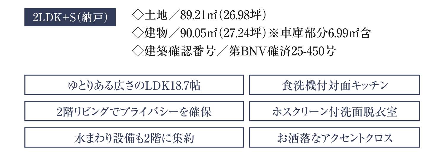 メルディア さいたま市北区大成町4丁目 新築戸建 仲介手数料無料