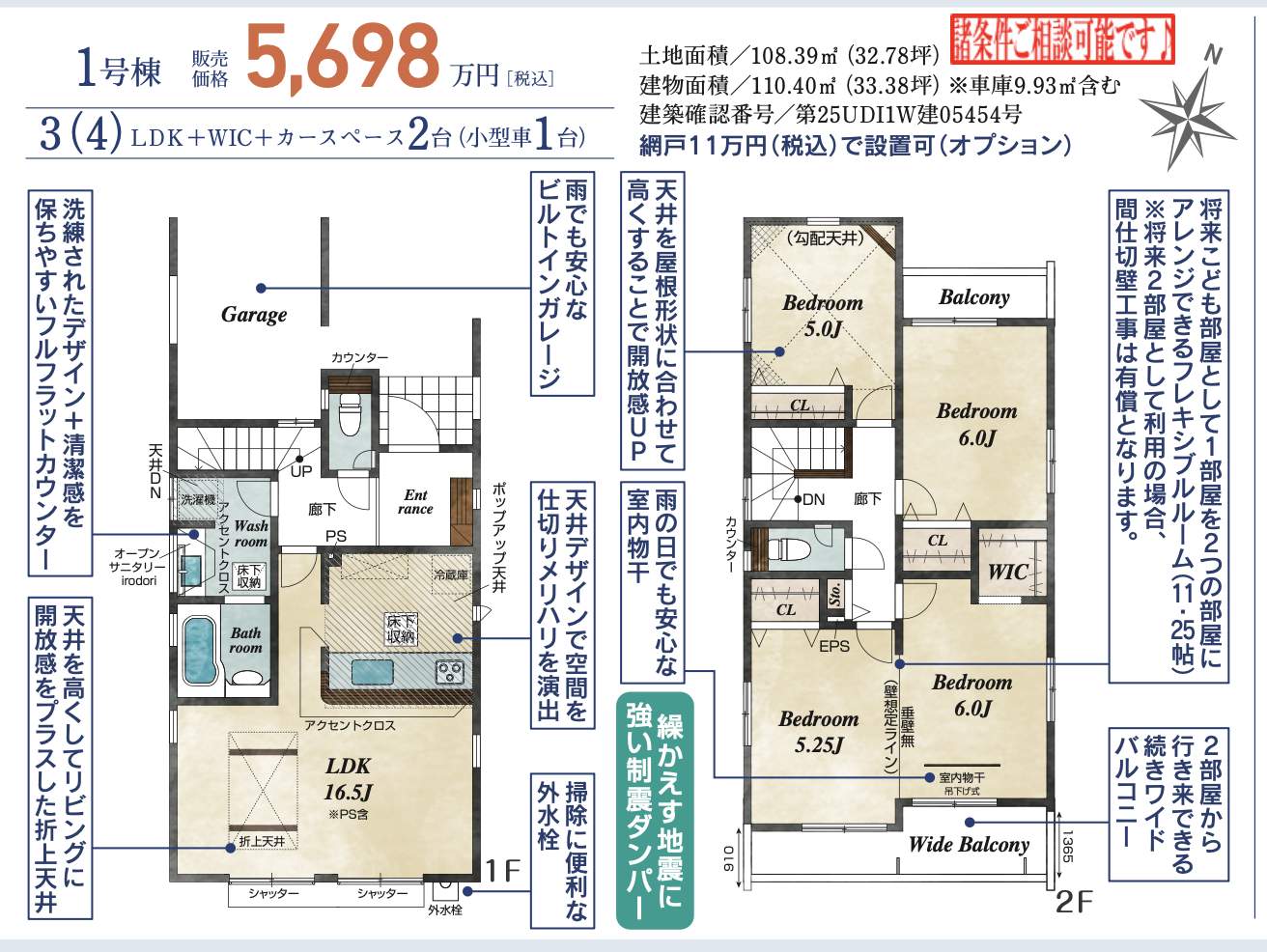 1間取り図、東栄住宅 さいたま市北区宮原町1丁目 新築戸建 仲介手数料無料