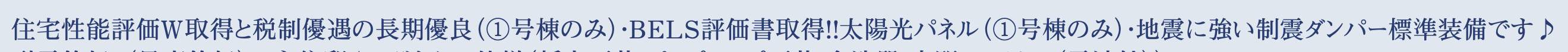 東栄住宅 さいたま市北区宮原町1丁目 新築戸建 仲介手数料無料
