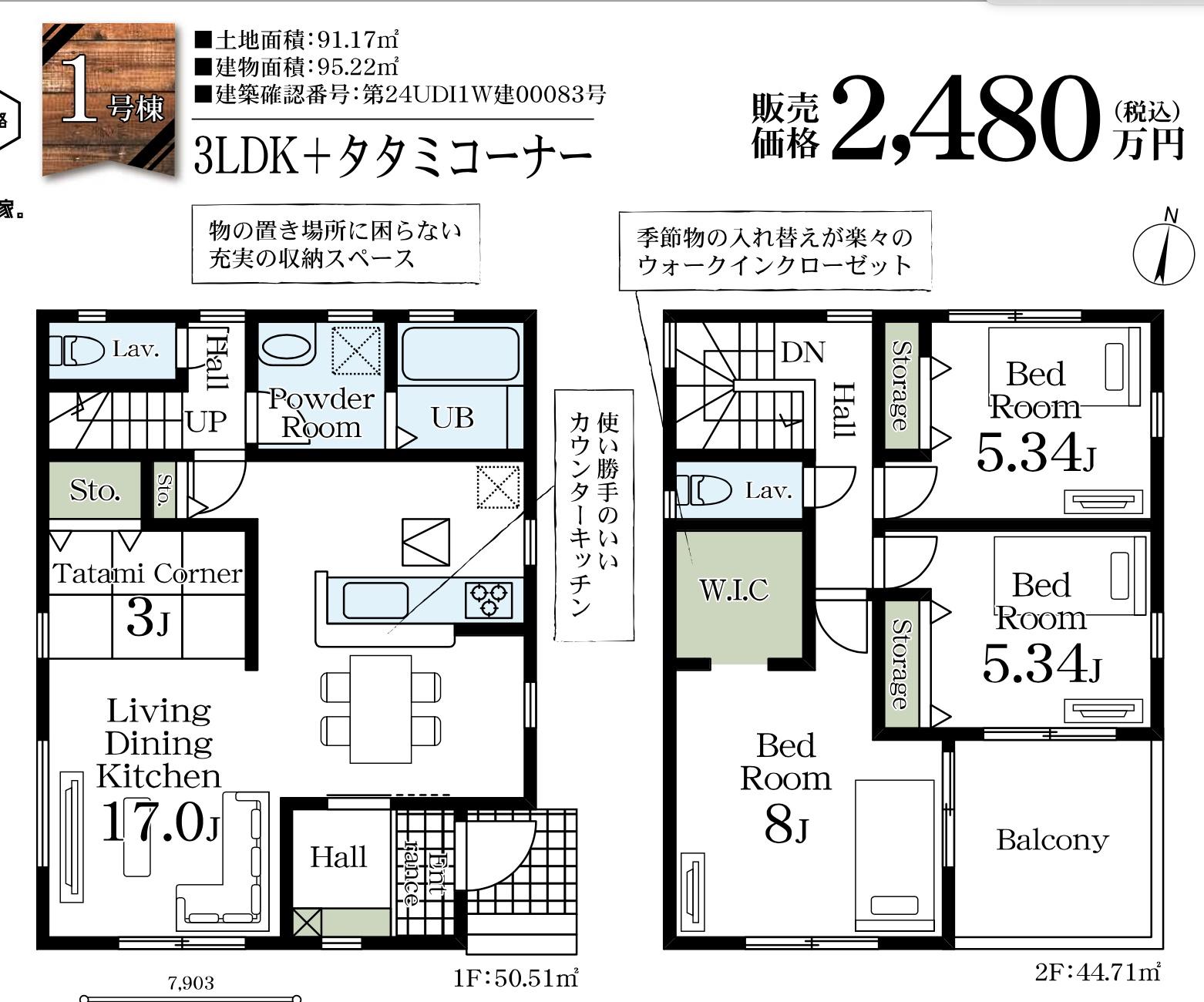 間取り図、一建設　さいたま市岩槻区大字小溝 新築戸建 仲介手数料無料