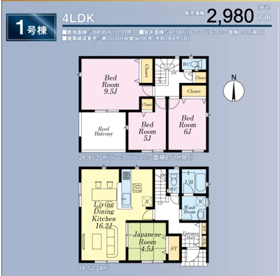 間取り図、アーネストワン さいたま市西区大字飯田新田 新築戸建 仲介手数料無料