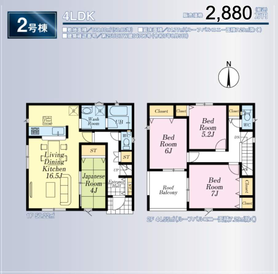 間取り図、アーネストワン さいたま市西区大字飯田新田 新築戸建 仲介手数料無料