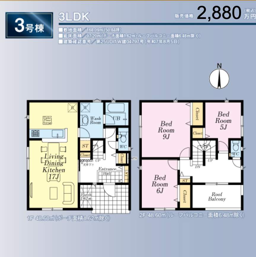間取り図、アーネストワン さいたま市西区大字飯田新田 新築戸建 仲介手数料無料