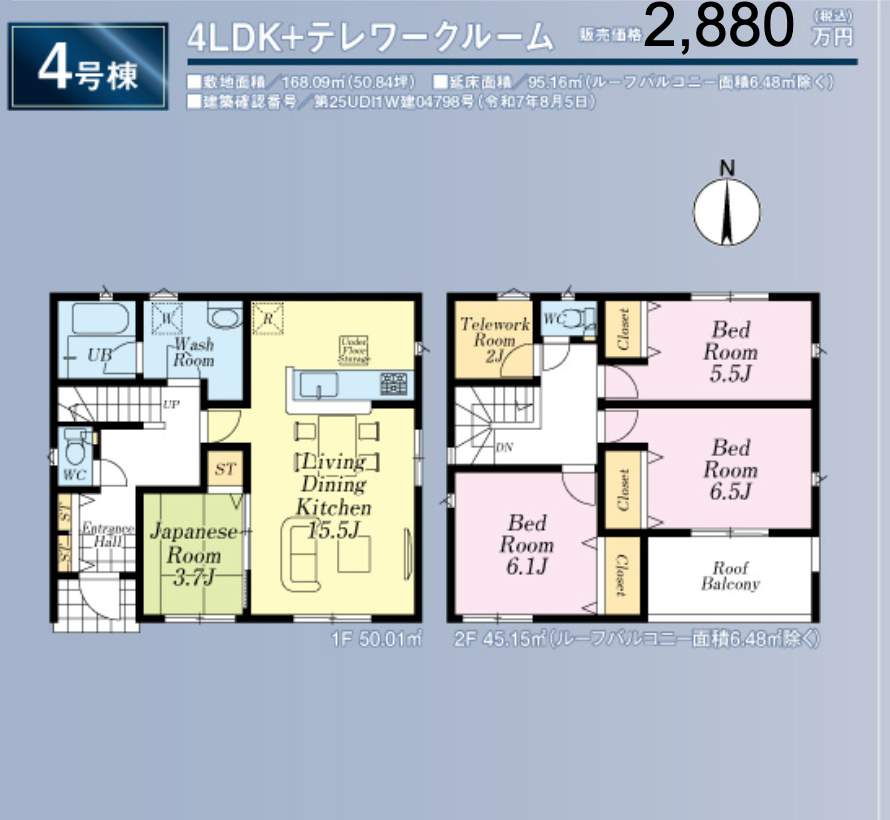 間取り図、アーネストワン さいたま市西区大字飯田新田 新築戸建 仲介手数料無料