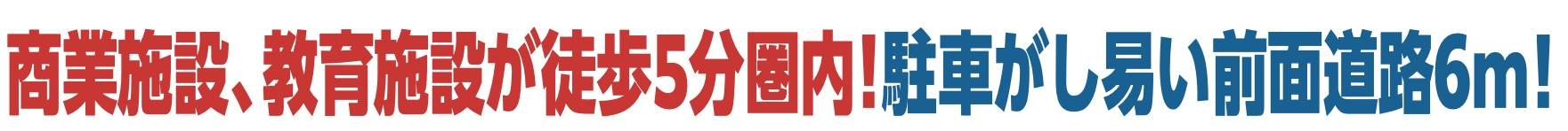 飯田産業　さいたま市北区別所町 新築戸建 仲介手数料無料