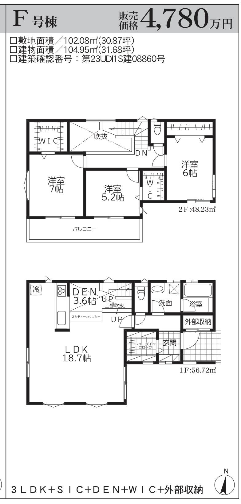 間取り図、