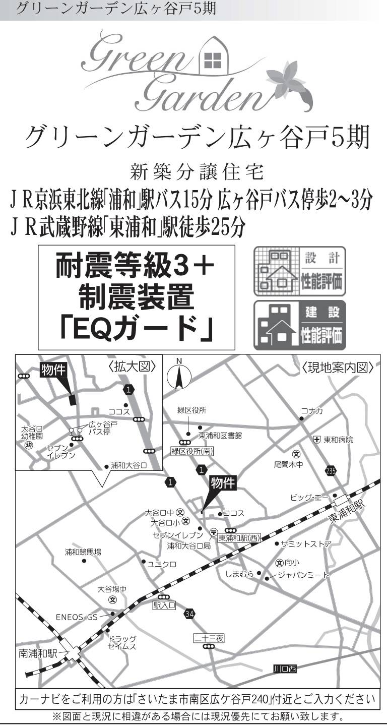 地図、間取り図、