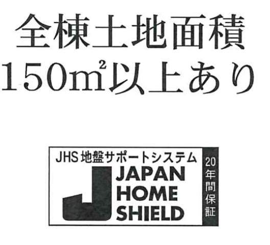 一建設 さいたま市西区大字島根 新築戸建 仲介手数料無料