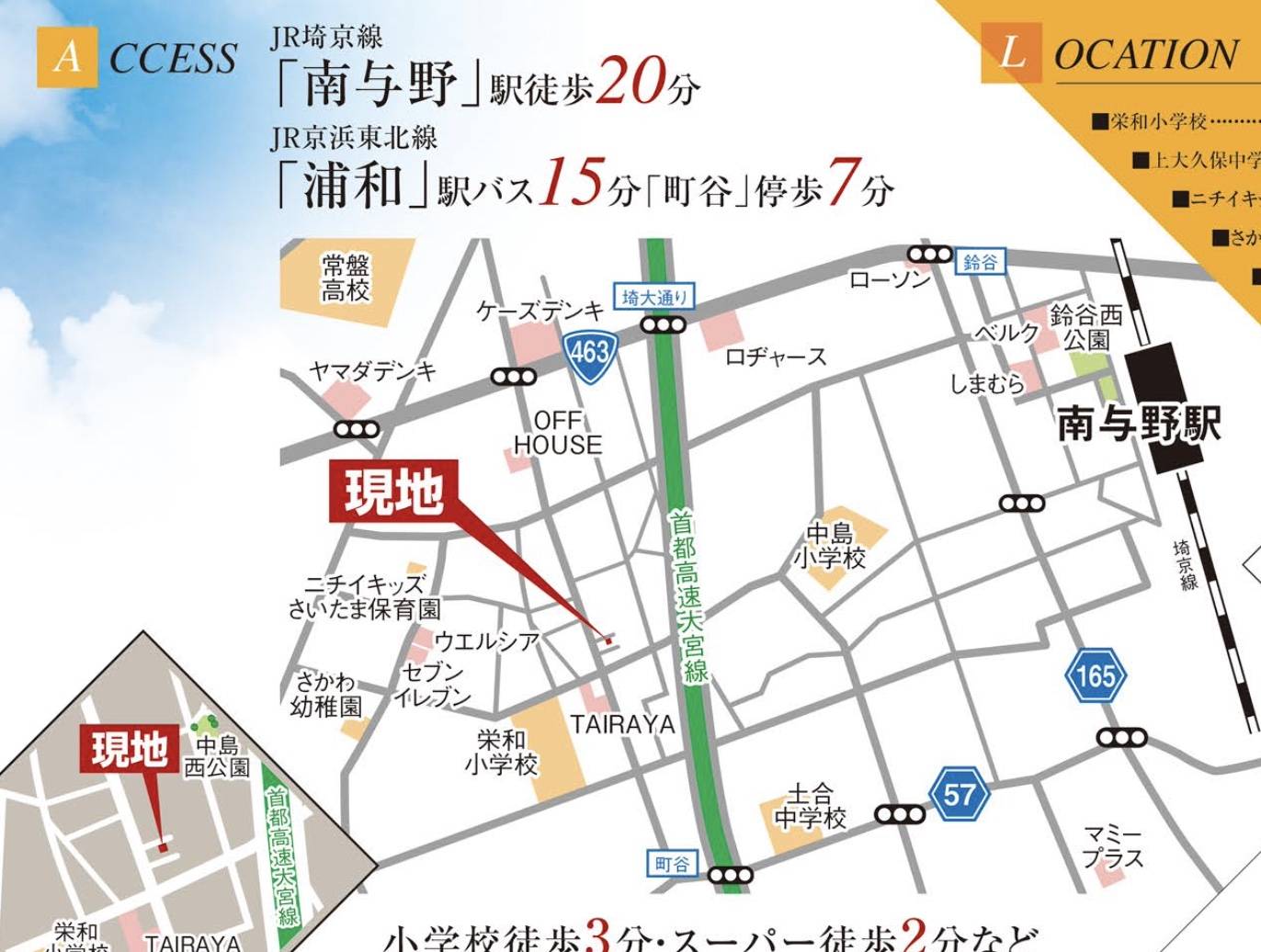 ティーアラウンド　さいたま市桜区栄和２丁目 新築戸建 仲介手数料無料