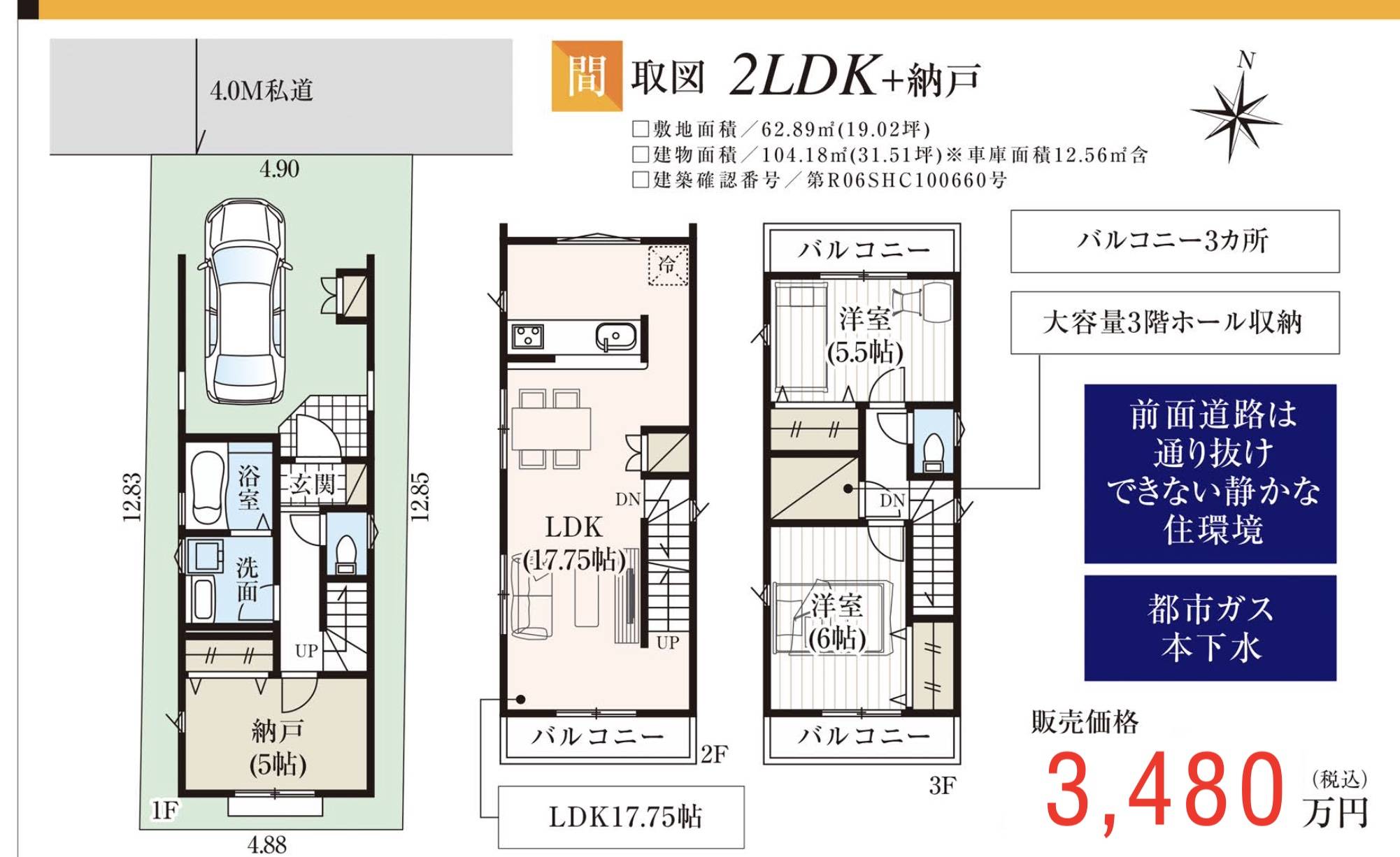 間取り図、ティーアラウンド　さいたま市桜区栄和２丁目 新築戸建 仲介手数料無料