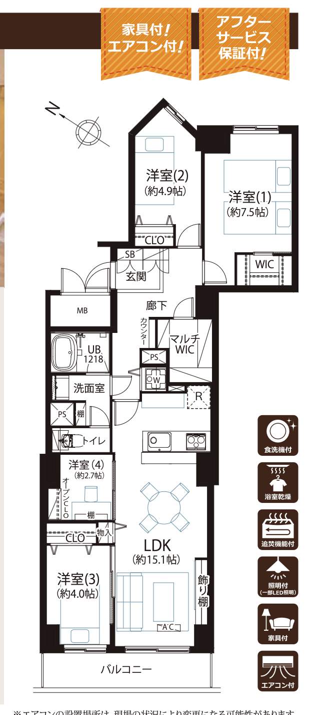 間取り図、アルーサ北与野ノースピア上落合2号棟中古マンション 仲介手数料無料