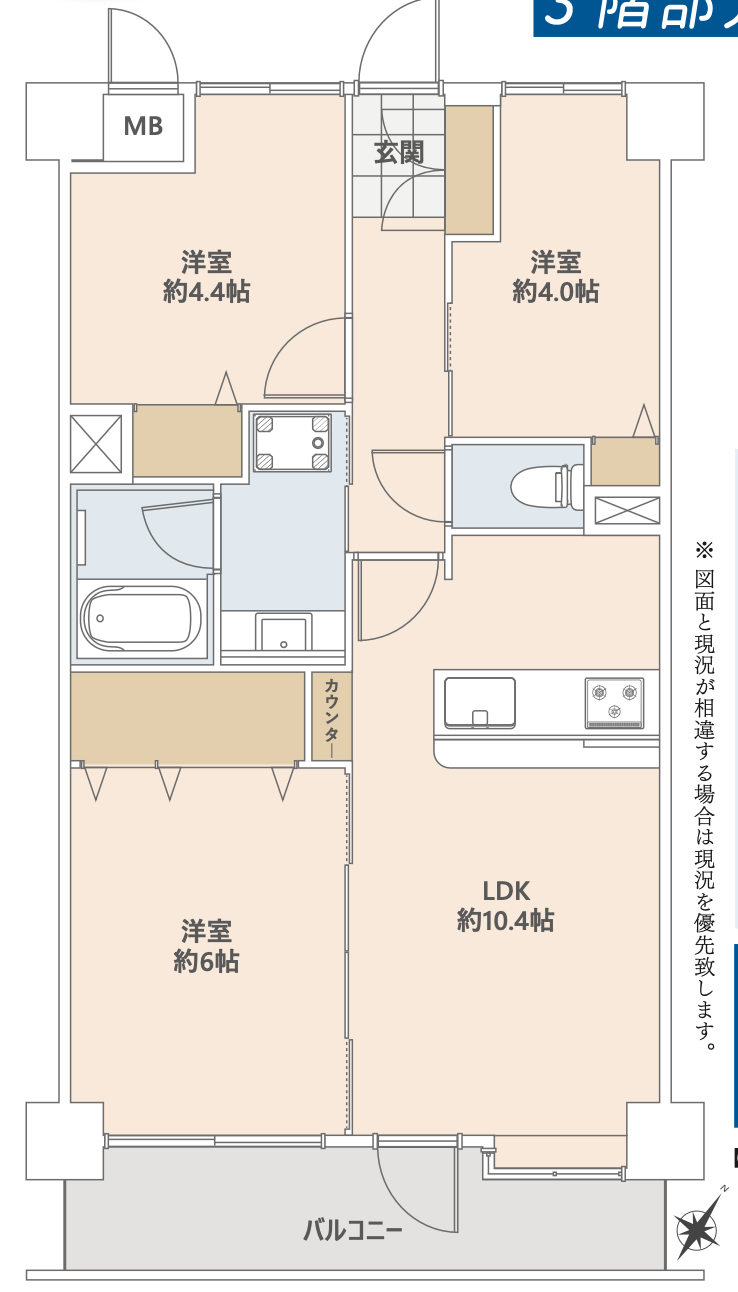 間取り図、ライオンズマンション与野本町第5中古マンション 仲介手数料無料