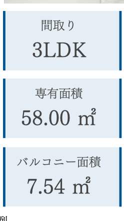 ライオンズマンション与野本町第5中古マンション 仲介手数料無料