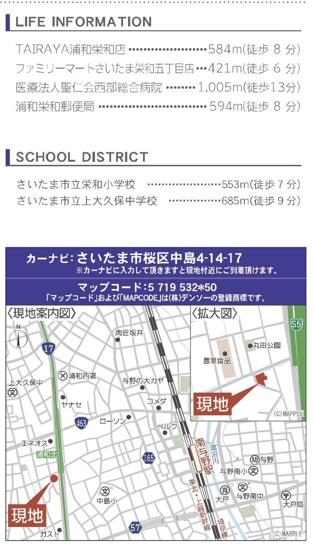 アーネストワン さいたま市桜区中島4丁目 新築戸建 仲介手数料無料