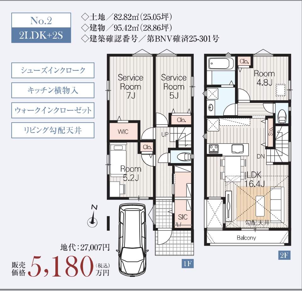 間取り図、メルディア さいたま市中央区上落合7丁目 新築戸建 仲介手数料無料