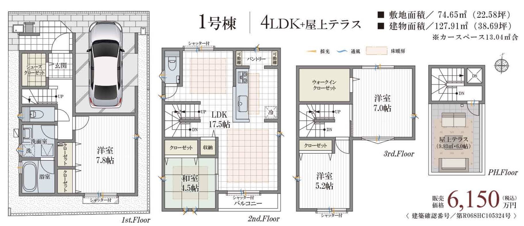 間取り図、アイム・ユニバース　さいたま市大宮区櫛引町１丁目 新築戸建 仲介手数料無料 