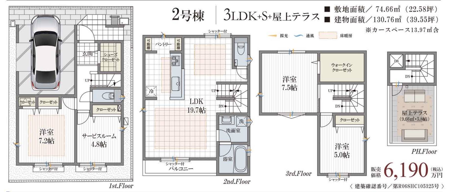 間取り図、アイム・ユニバース　さいたま市大宮区櫛引町１丁目 新築戸建 仲介手数料無料 