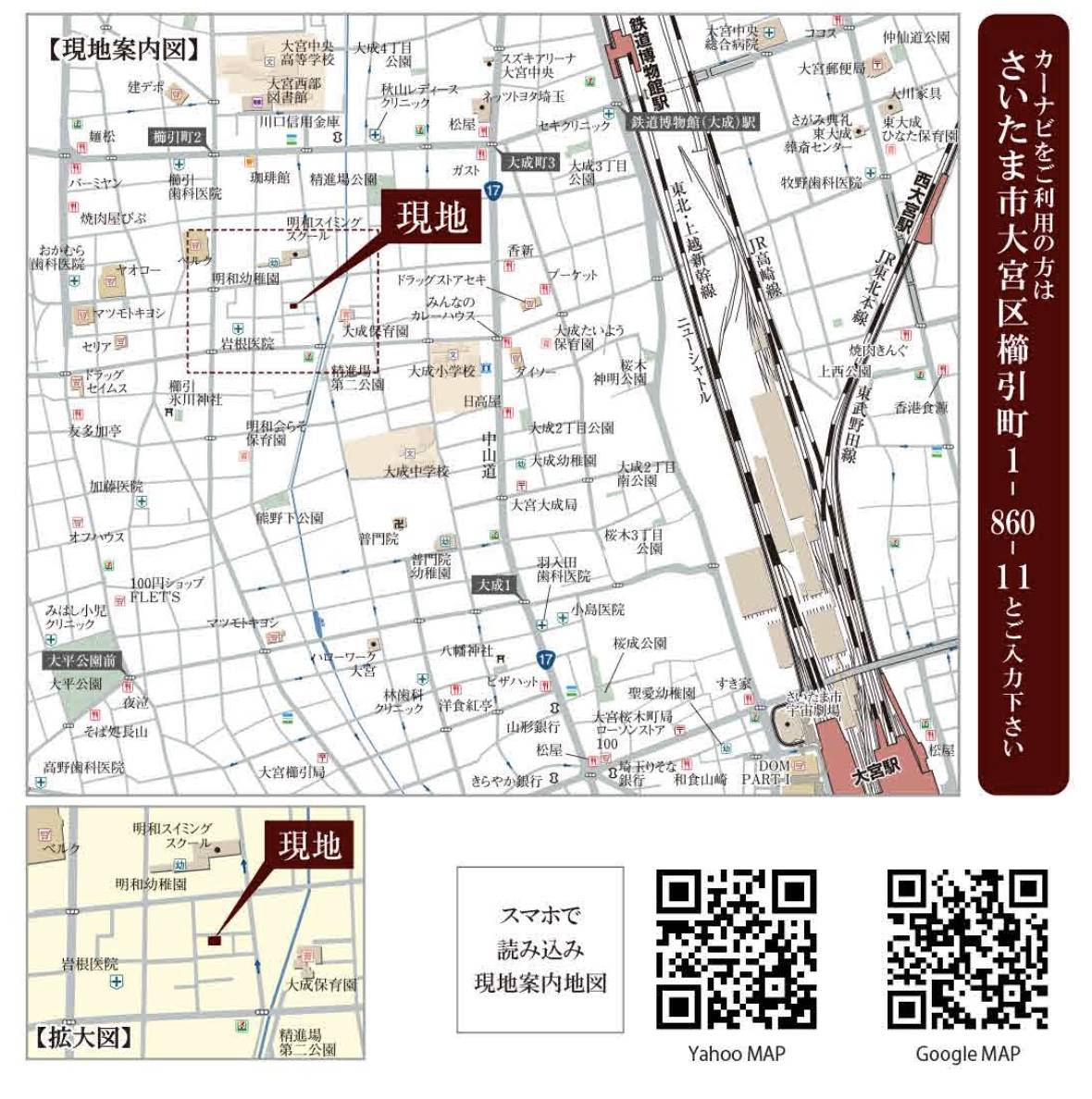 地図、アイム・ユニバース　さいたま市大宮区櫛引町１丁目 新築戸建 仲介手数料無料 