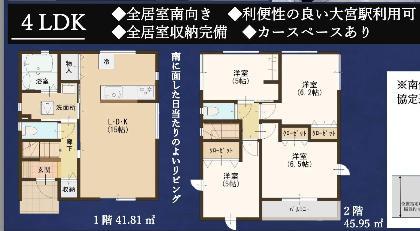 間取り図、