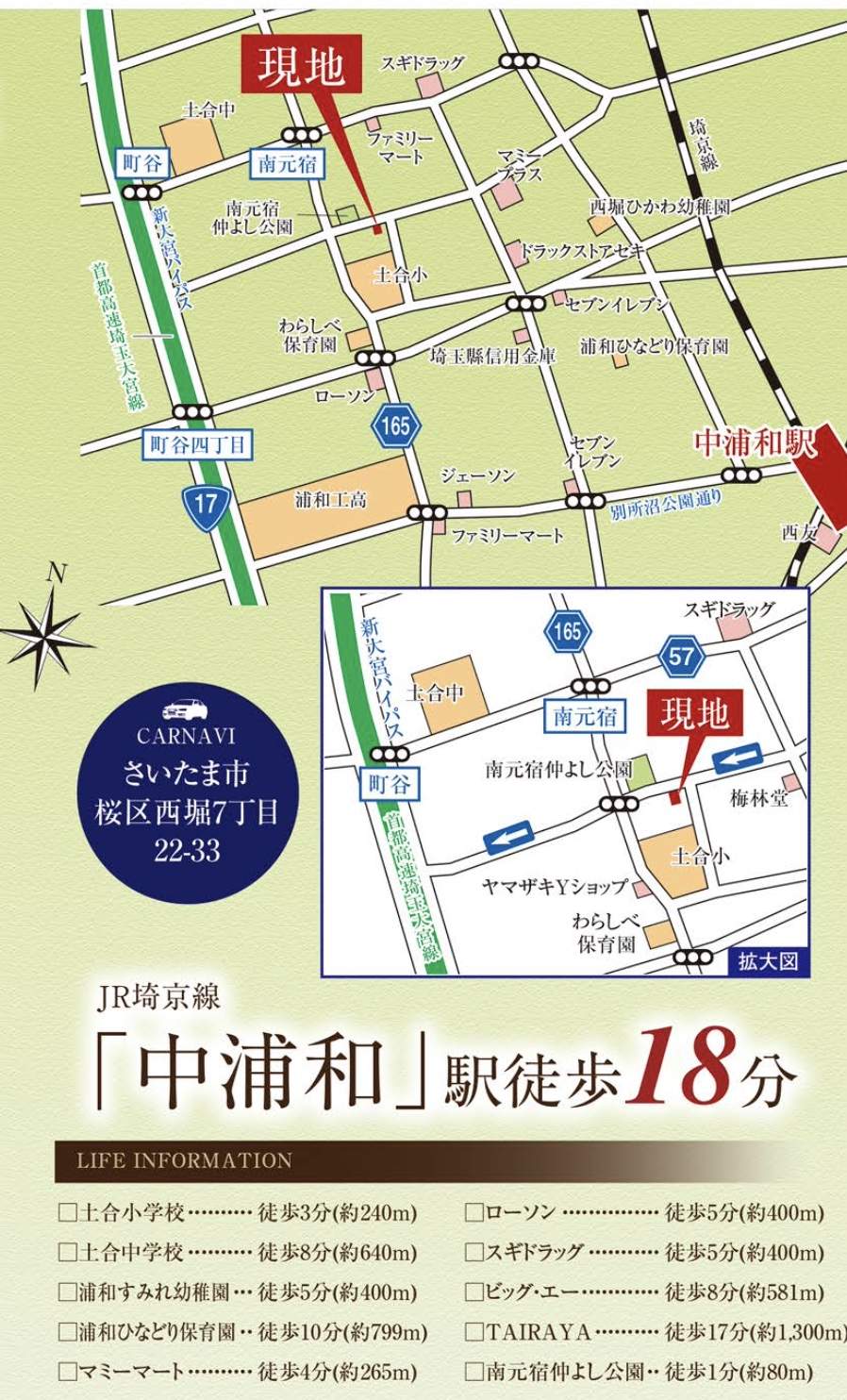 タクトホーム さいたま市桜区西堀7丁目 新築戸建 仲介手数料無料