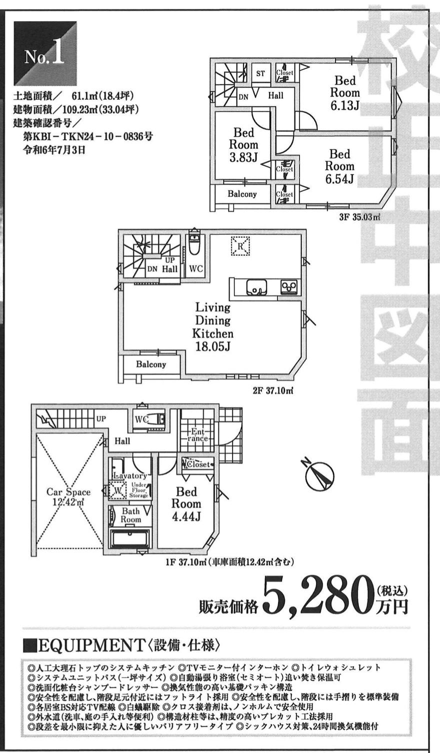 間取り図、ホーク・ワン　さいたま市南区大谷場２丁目 新築戸建 仲介手数料無料