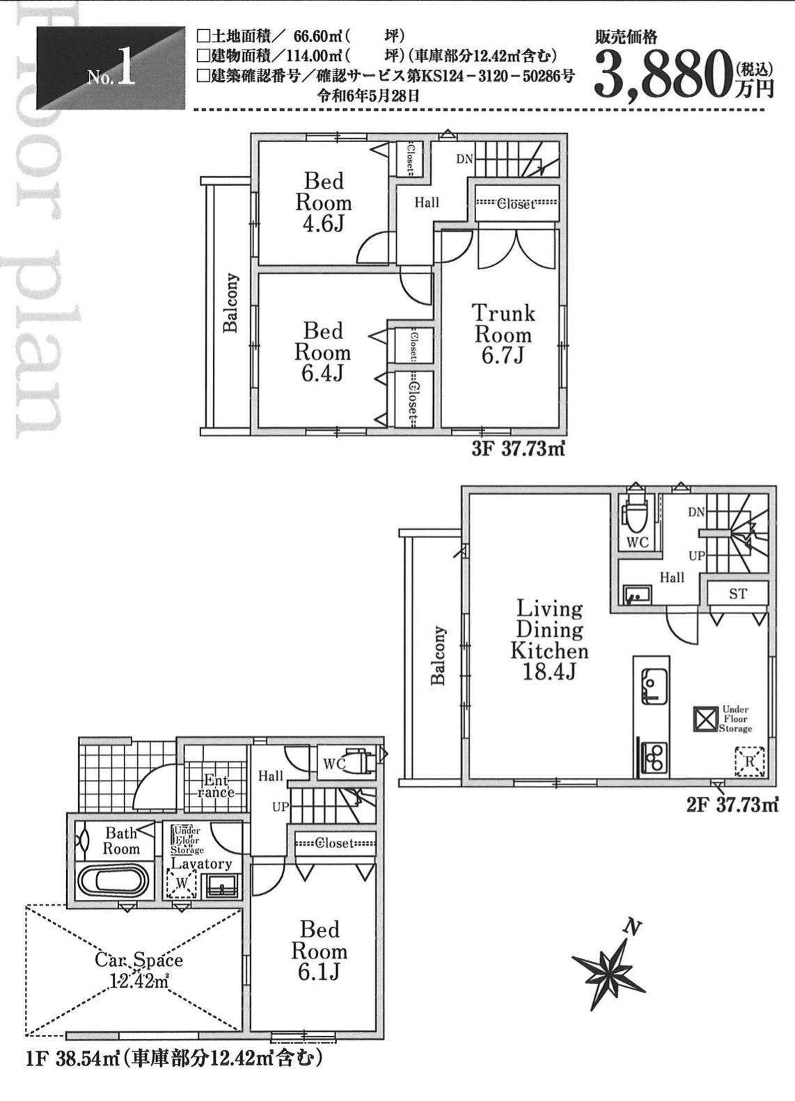 間取り図、ホーク・ワン　さいたま市北区日進町３丁目 新築戸建 仲介手数料無料　