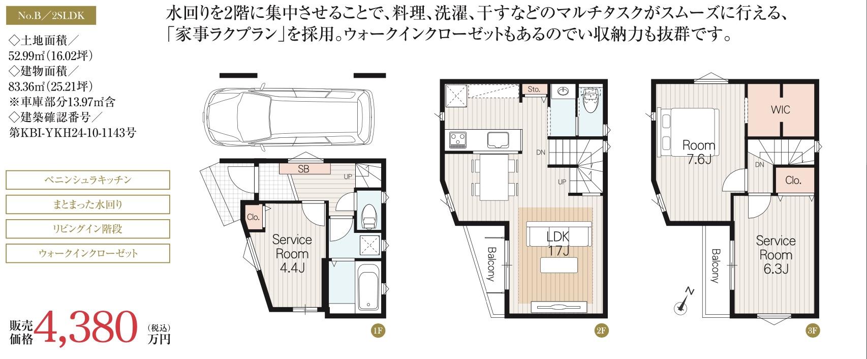 間取メルディア　蕨市中央６丁目 新築戸建 仲介手数料無料り図、