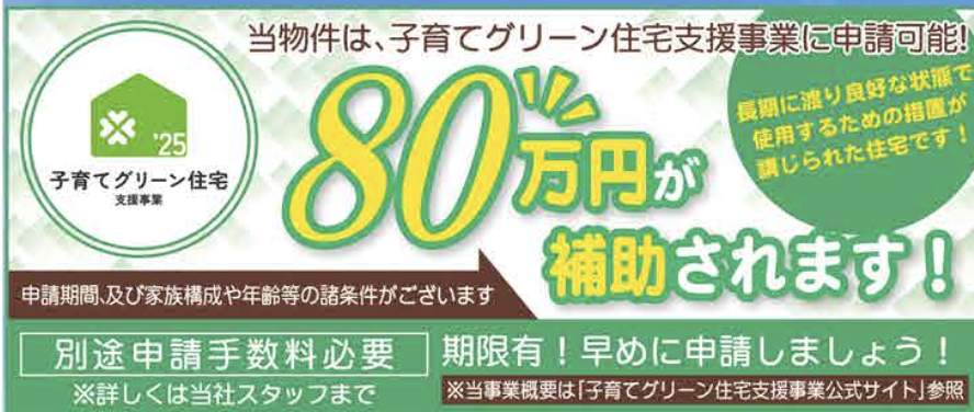 タクトホーム さいたま市浦和区瀬ヶ崎1丁目 新築戸建 仲介手数料無料