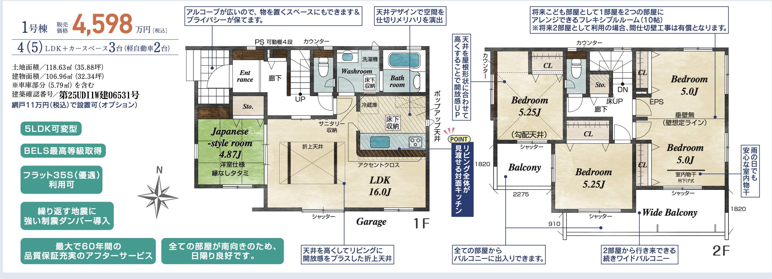 東栄住宅 さいたま市緑区大字三室 新築戸建 仲介手数料無料