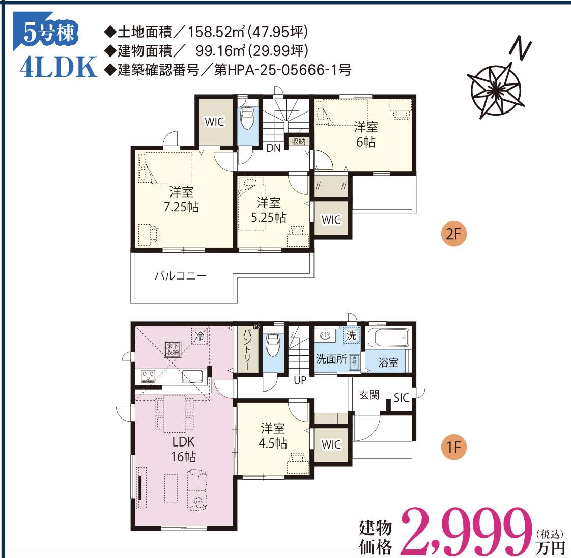タクトホーム さいたま市見沼区深作5丁目 新築戸建 仲介手数料無料