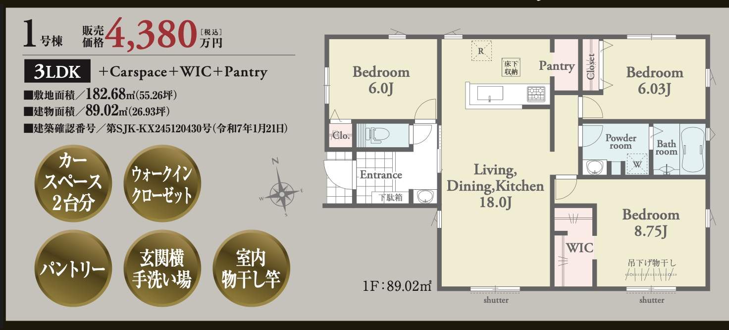間取り図、アイディホーム さいたま市岩槻区宮町2丁目 新築戸建 仲介手数料無料