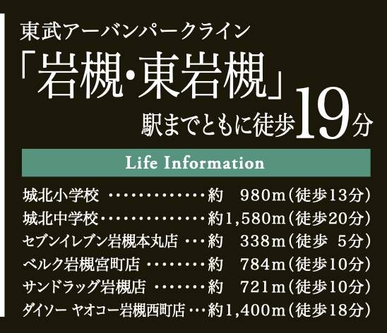 アイディホーム さいたま市岩槻区宮町2丁目 新築戸建 仲介手数料無料