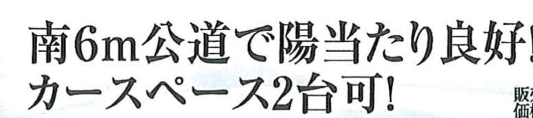 飯田産業 さいたま市北区吉野町2丁目 新築戸建 仲介手数料無料