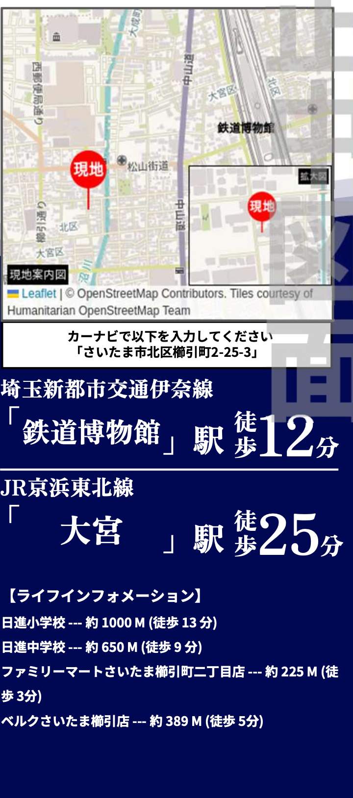 ホーク・ワン さいたま市北区櫛引町2丁目 新築戸建 仲介手数料無料