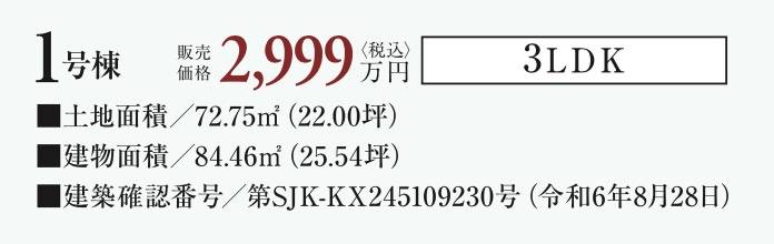 アイディホーム　さいたま市西区大字指扇 新築戸建 仲介手数料無料 