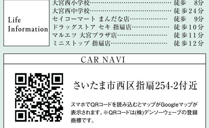 アイディホーム　さいたま市西区大字指扇 新築戸建 仲介手数料無料 