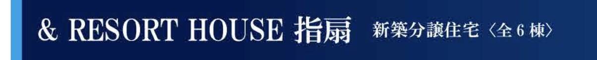 アイム・ユニバース　さいたま市西区大字佐知川 新築戸建 仲介手数料無料